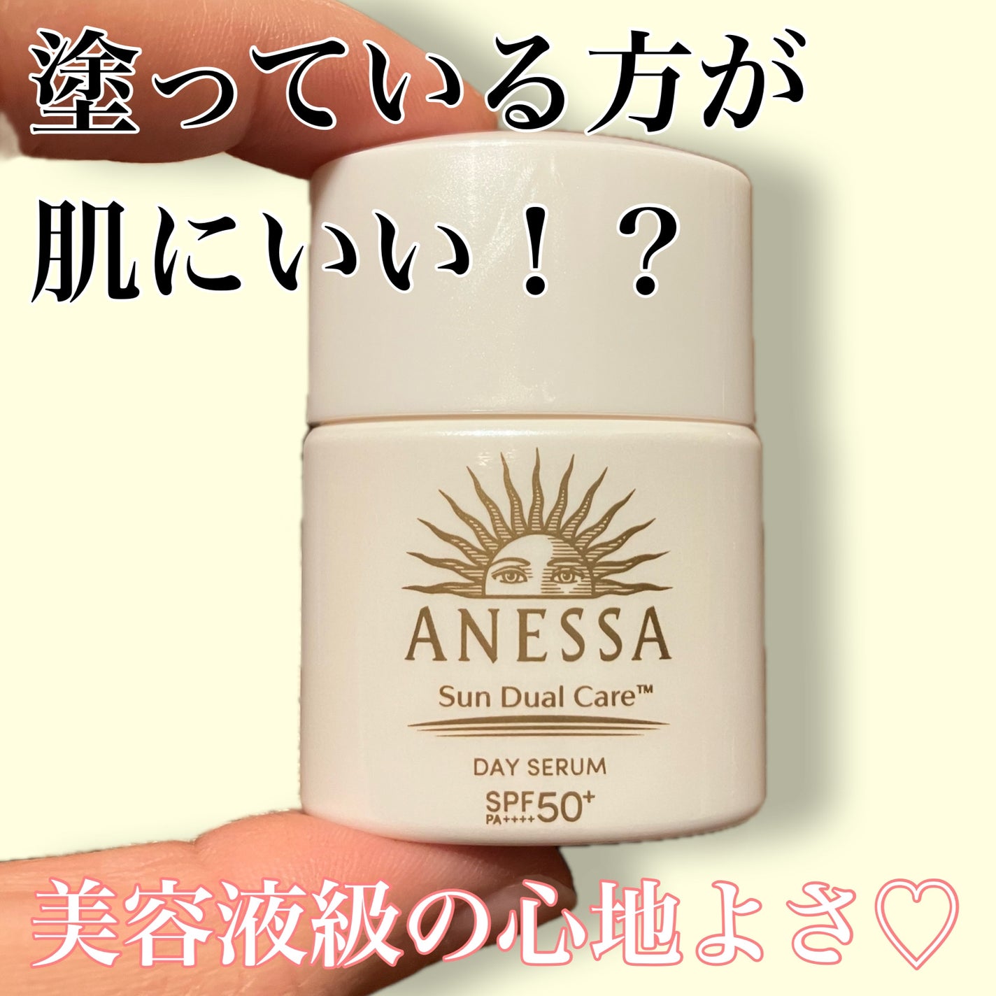 アネッサ デイセラム N/アネッサ/化粧下地を使ったクチコミ(1枚目)