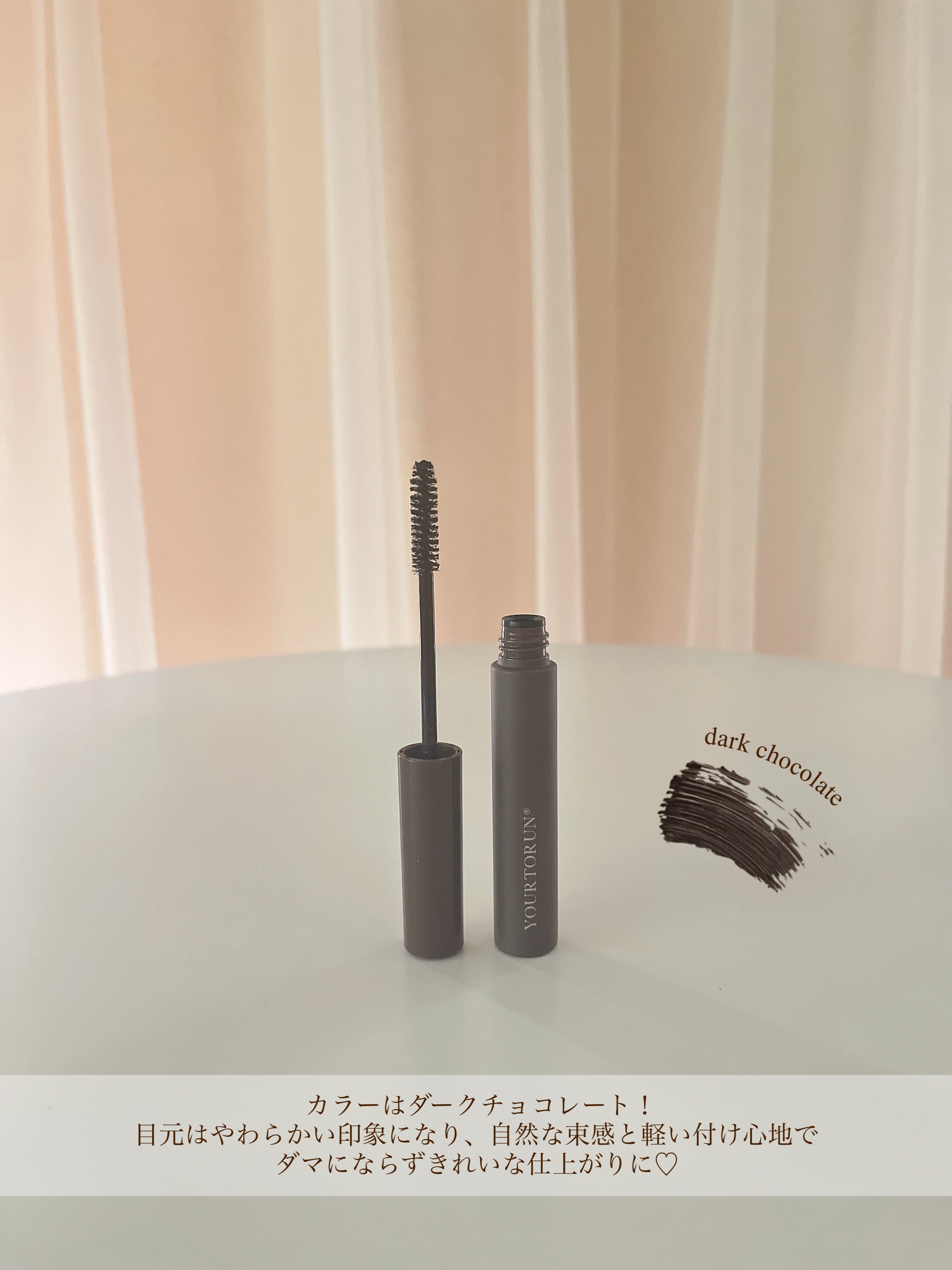 パフュームエッセンスマスカラ/YOURTORUN/マスカラを使ったクチコミ（3枚目）