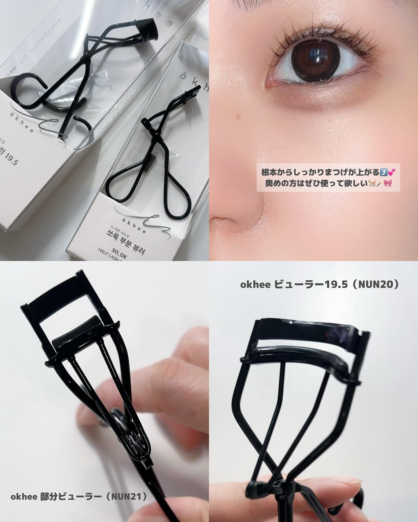 ソオク ビューラー 19.5/SOOA DOR/ビューラーを使ったクチコミ（3枚目）