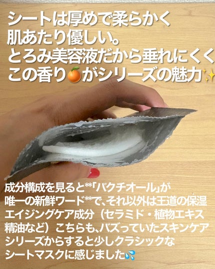 リンクルパック エッセンス マスク/N organic/シートマスク・パックを使ったクチコミ(3枚目)
