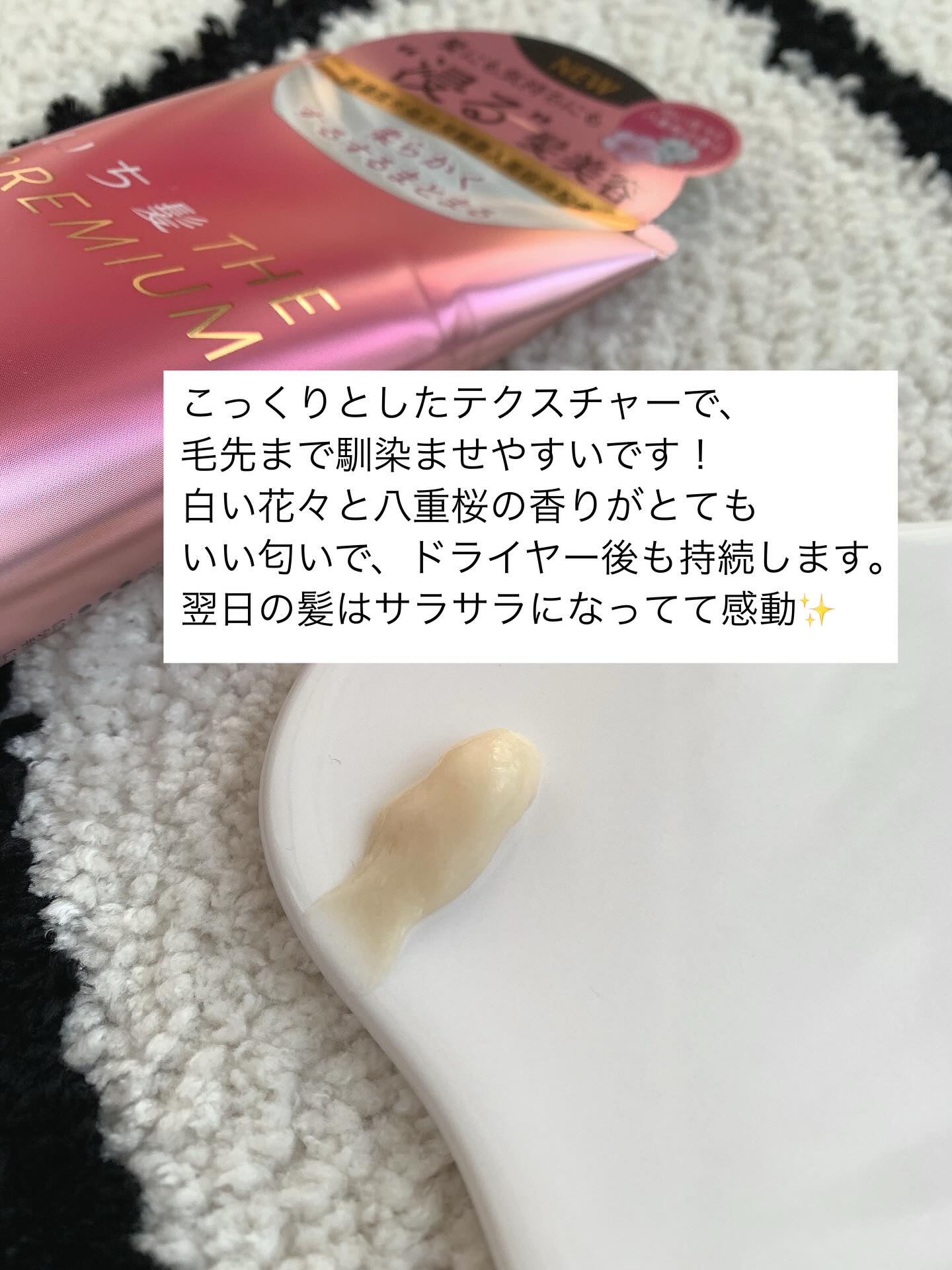 いち髪 THE PREMIUM モイスチャーメロウヘアパック/いち髪/ヘアマスク・ヘアパックを使ったクチコミ（2枚目）