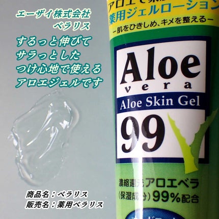 ベラリス/エーザイ/化粧水を使ったクチコミ(2枚目)