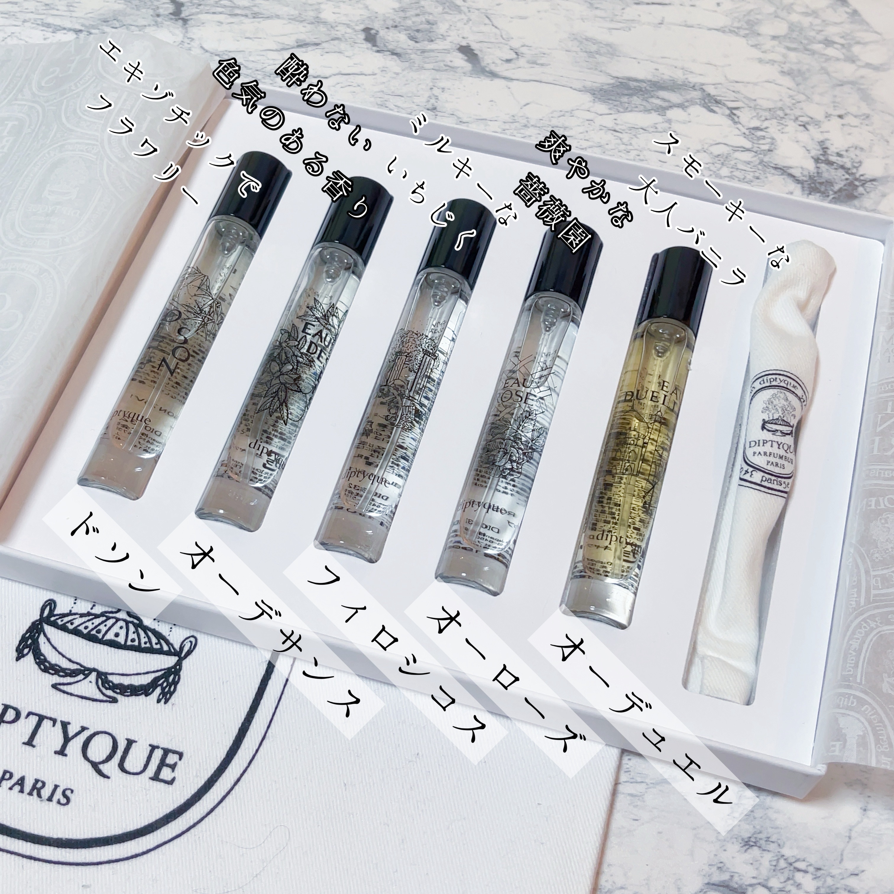 DIPTYQUE (ディプティック) 5本セット オードトワレ ディスカバリーセット（5本組） | Diptyque Paris