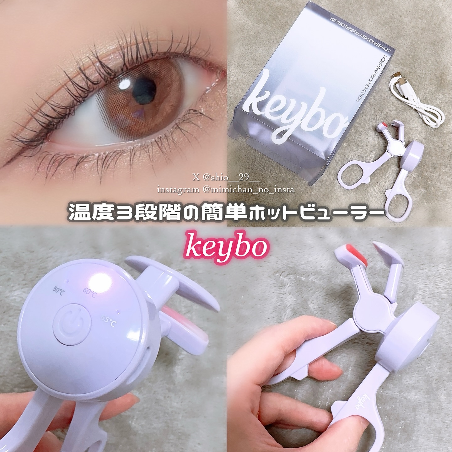 ヒーティングビューラー/keybo/ビューラーを使ったクチコミ（1枚目）