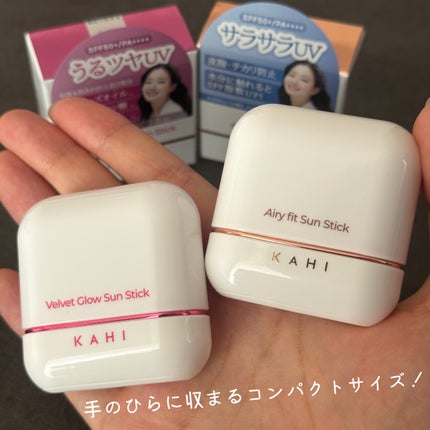 ベルベットグロウ サンスティック /KAHI/日焼け止めスティックを使ったクチコミ(3枚目)