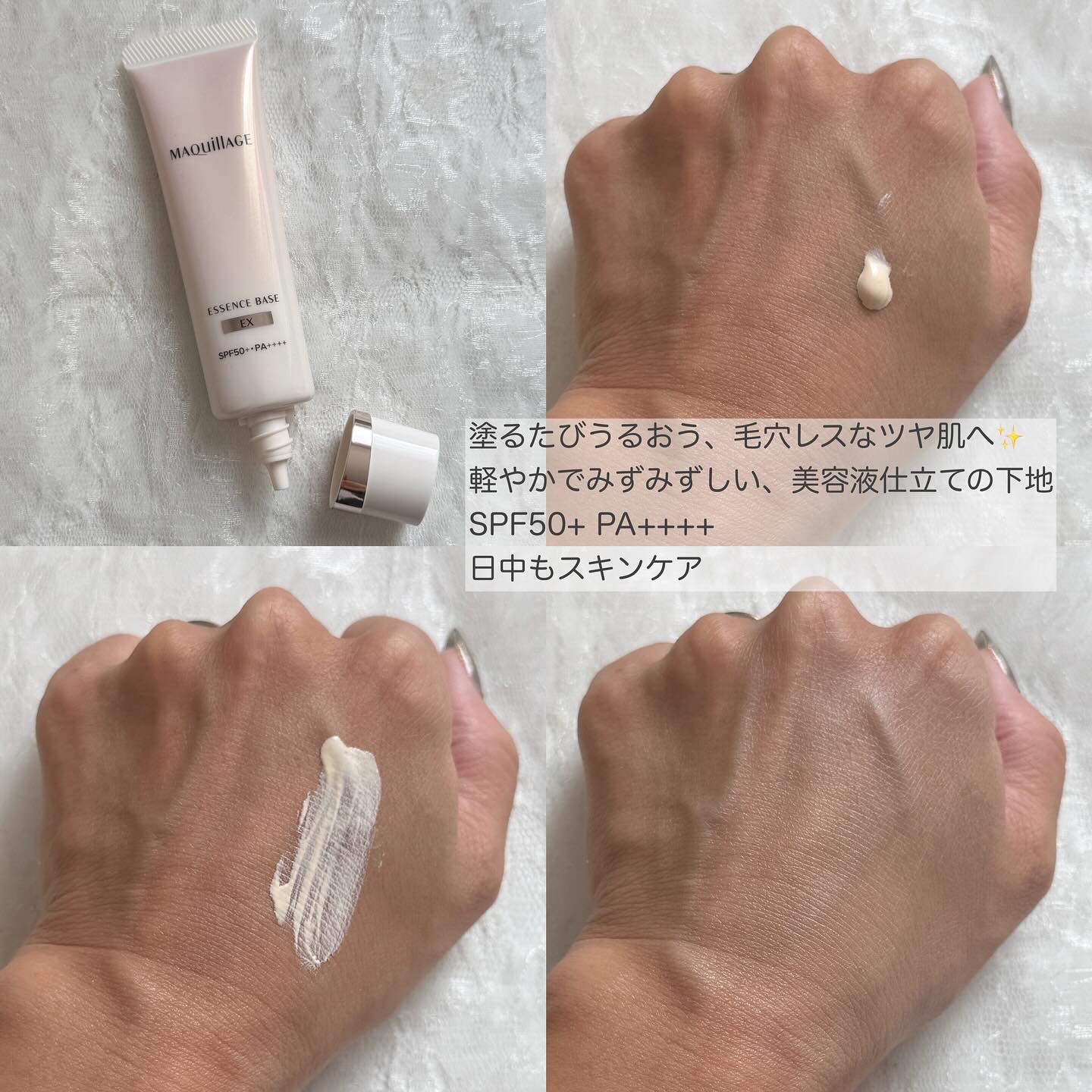 エッセンスベース EX/マキアージュ/化粧下地を使ったクチコミ（2枚目）