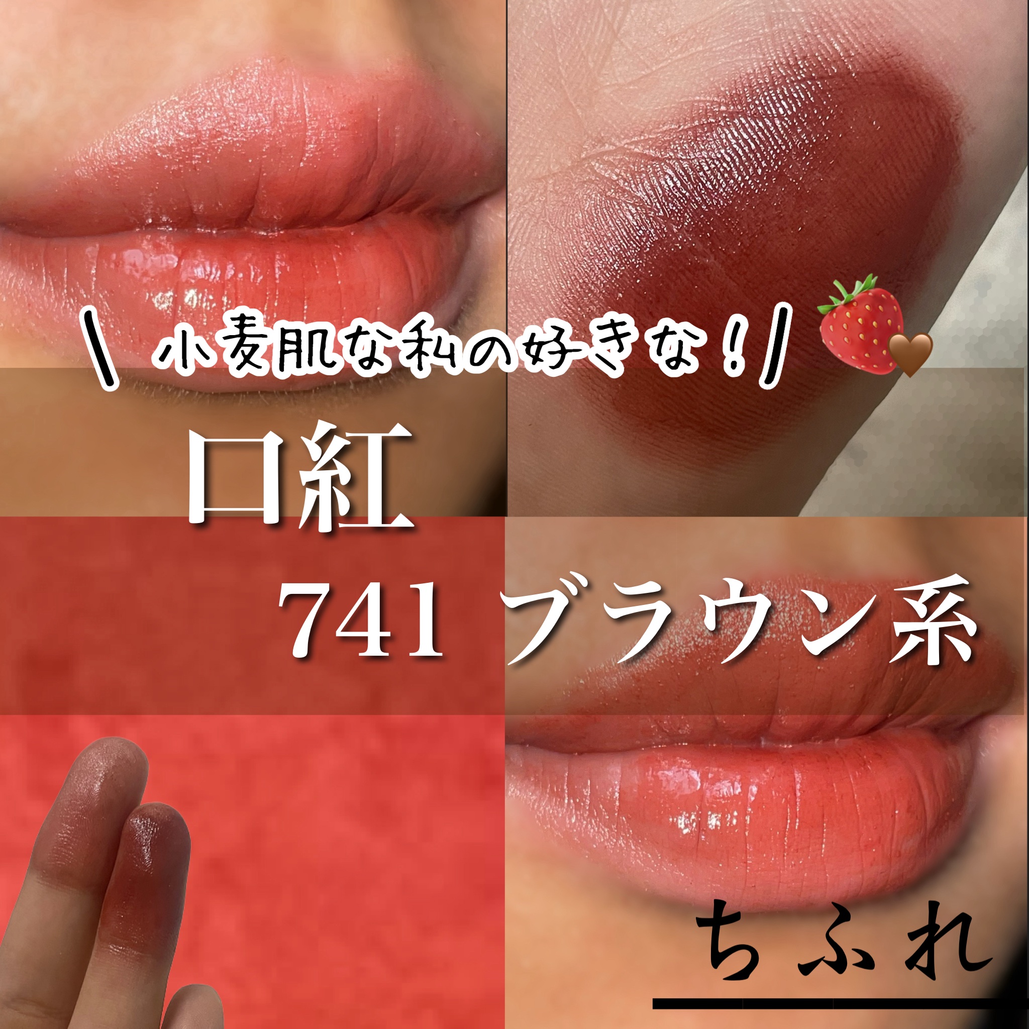 口紅（詰替用）/ちふれ/口紅を使ったクチコミ（1枚目）