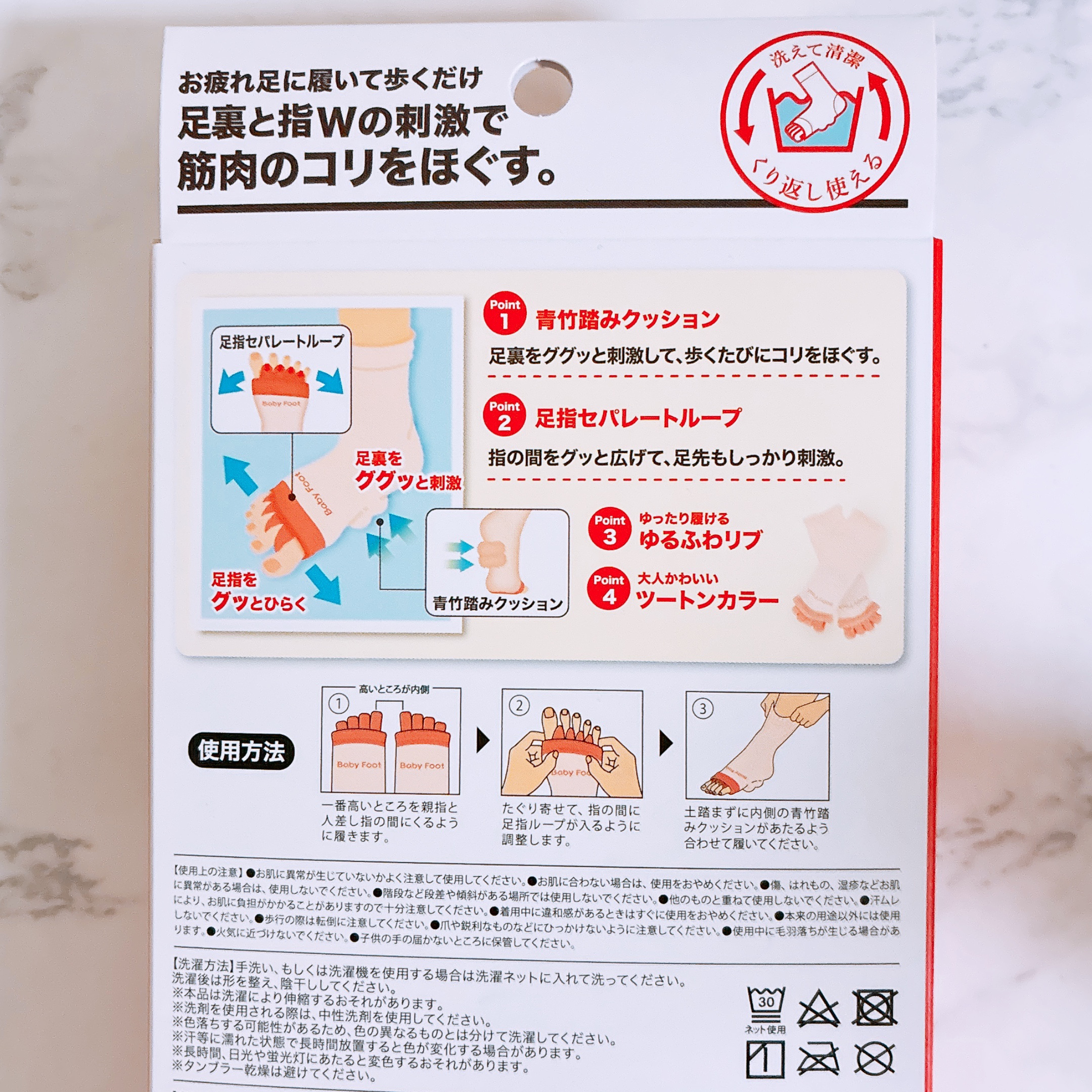 ベビーフット 足裏＆足指リフレソックス/ベビーフット/レッグ・フットケアを使ったクチコミ（2枚目）