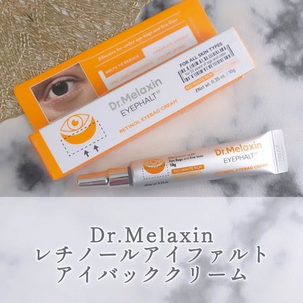 レチノールアイファルトアイバッククリーム/Dr.Melaxin/アイケア・アイクリームを使ったクチコミ(1枚目)