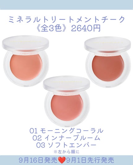 ミネラルトリートメントグロス 01 コーラルペタル/ONLY MINERALS/リップグロスの画像