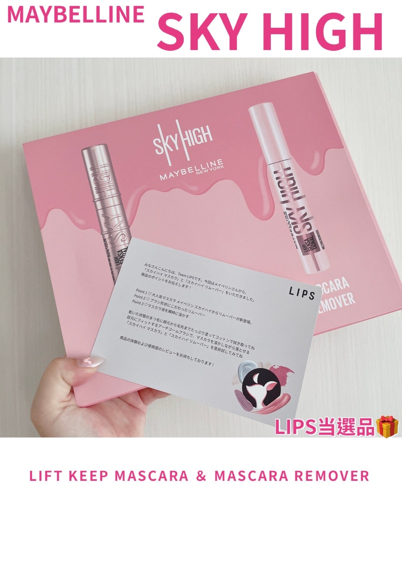 スカイハイ/MAYBELLINE NEW YORK/マスカラを使ったクチコミ(2枚目)