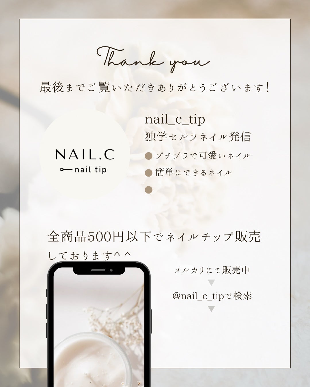 nail_c_tip フォロバ on LIPS 「◻︎独学セルフネイル◻︎チビ爪でも出来るネイル◻︎プチプラ使用..」(5枚目)