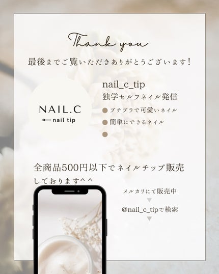 nail_c_tip フォロバ on LIPS 「◻︎独学セルフネイル◻︎チビ爪でも出来るネイル◻︎プチプラ使用..」(5枚目)