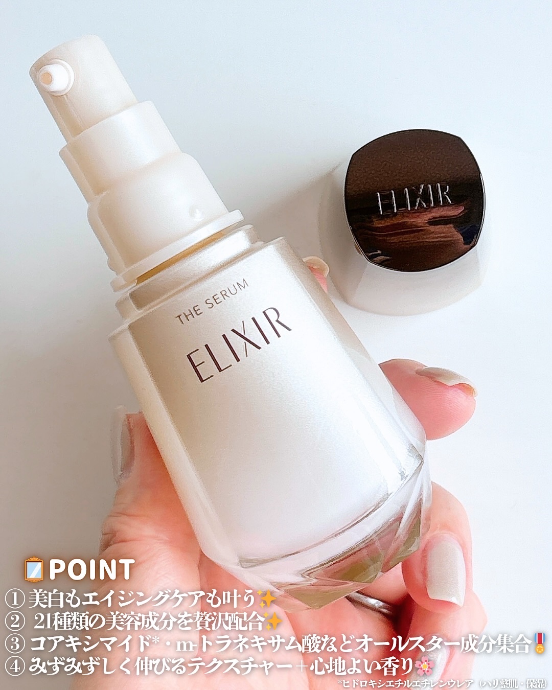 エリクシール ザ セラム aa（医薬部外品） 50mL / エリクシール