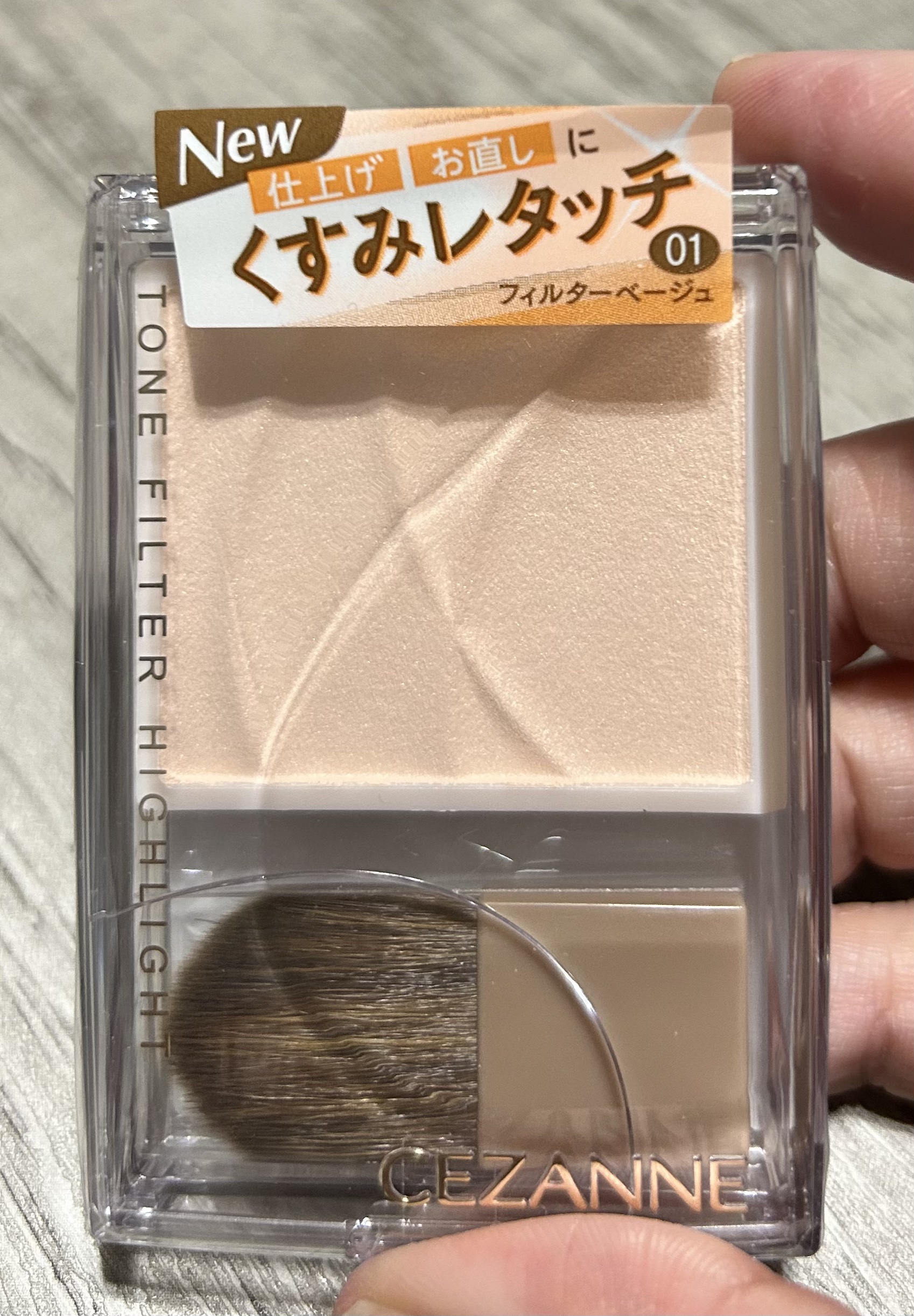 トーンフィルターハイライト/CEZANNE/パウダーハイライトを使ったクチコミ（1枚目）