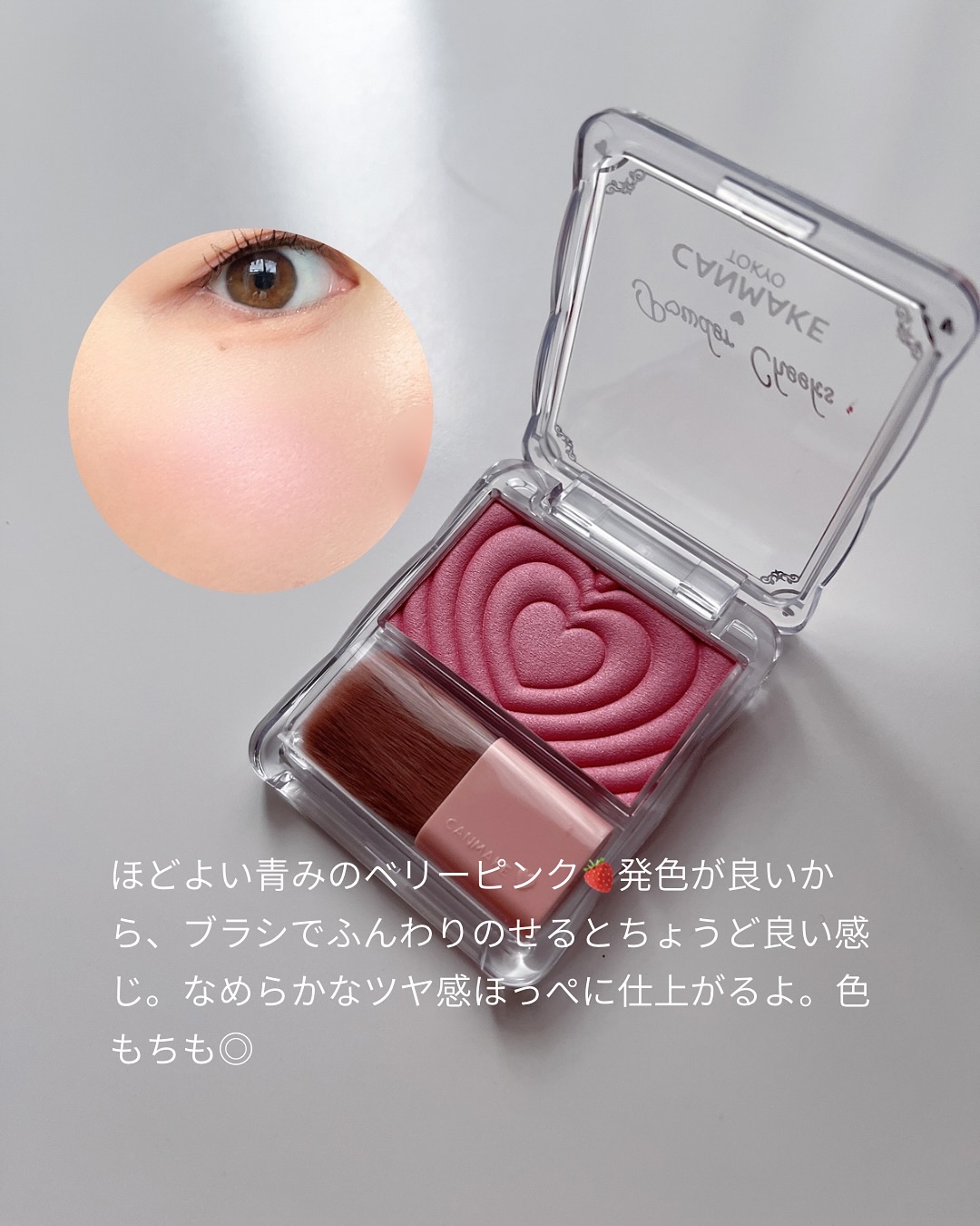 パウダーチークス/キャンメイク/パウダーチークを使ったクチコミ（3枚目）