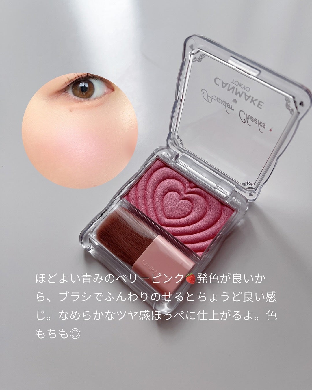 パウダーチークス/キャンメイク/パウダーチークを使ったクチコミ(3枚目)