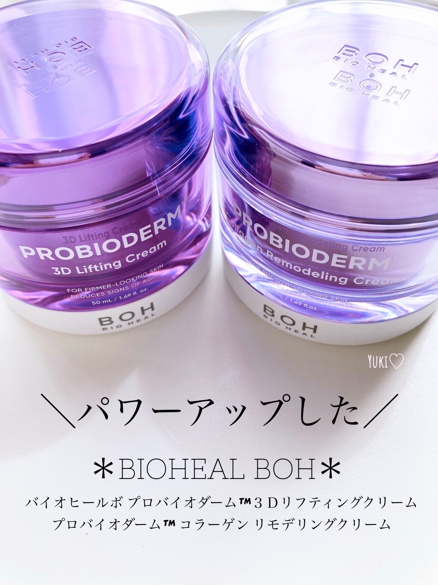 バイオヒールボ プロバイオダーム 3Dリフティングクリーム/BIOHEAL BOH/フェイスクリームを使ったクチコミ(1枚目)