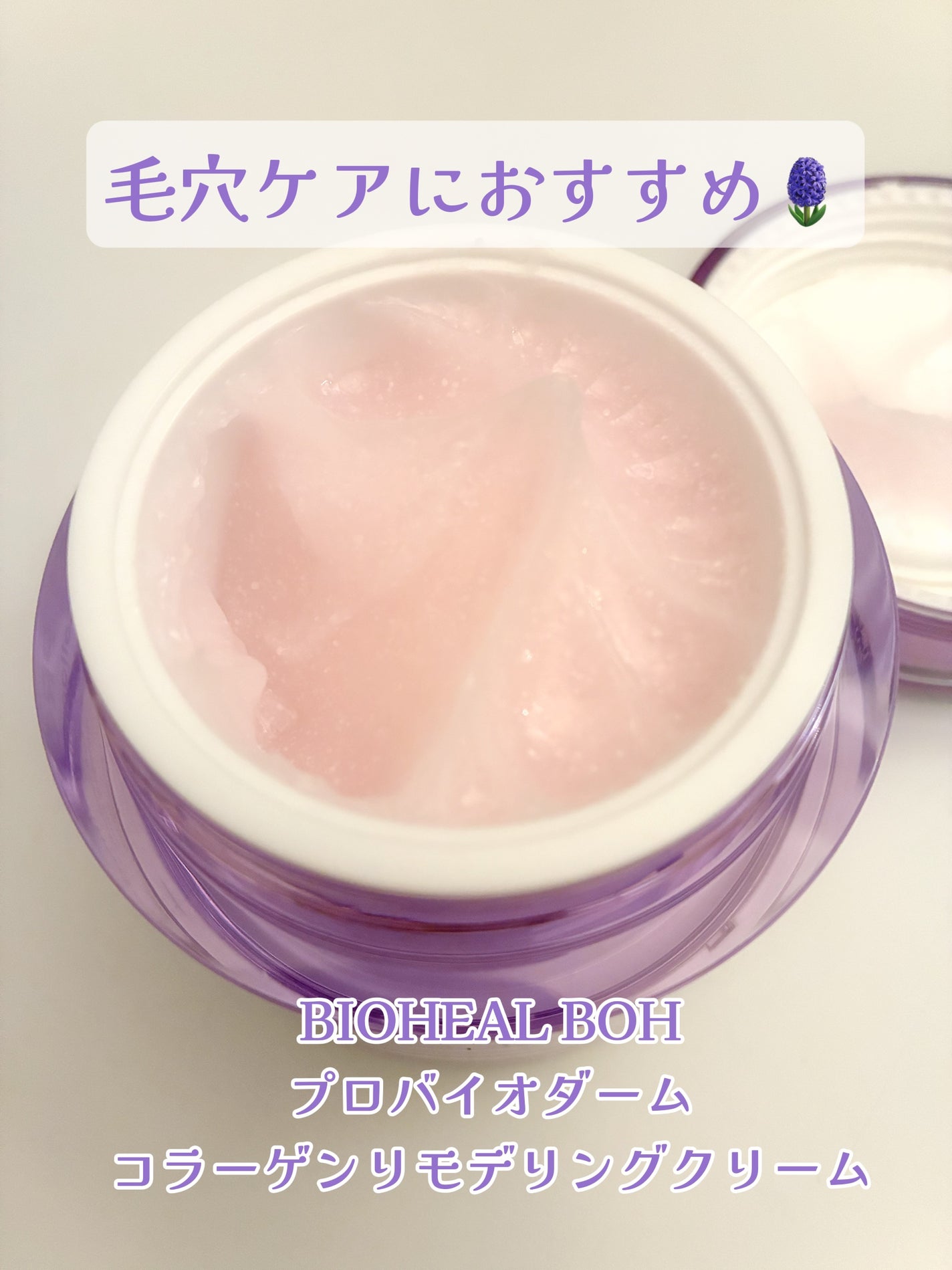 バイオヒールボ プロバイオダーム 3Dリフティングクリーム/BIOHEAL BOH/フェイスクリームを使ったクチコミ(3枚目)