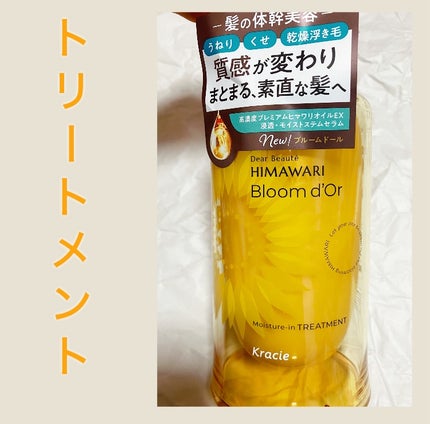 ディアボーテ ブルームドール モイスチャーイン シャンプー/トリートメント/ディアボーテ/市販シャンプーを使ったクチコミ(3枚目)