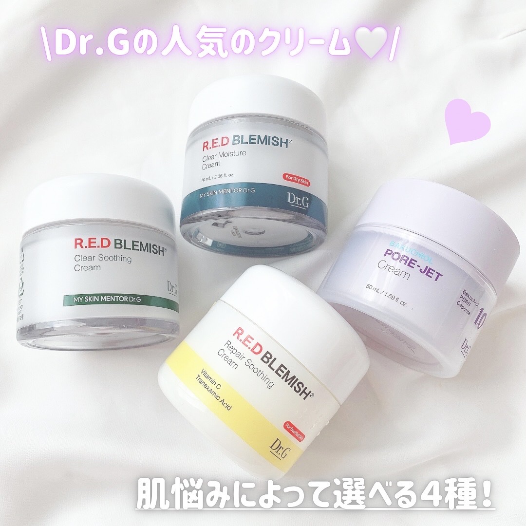 レッドブレミッシュ クリアスージングクリーム/Dr.G/フェイスクリームを使ったクチコミ（2枚目）