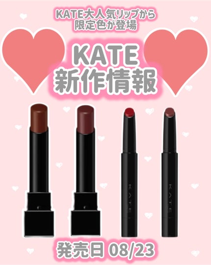 ケイト リップモンスター/KATE/口紅を使ったクチコミ(1枚目)