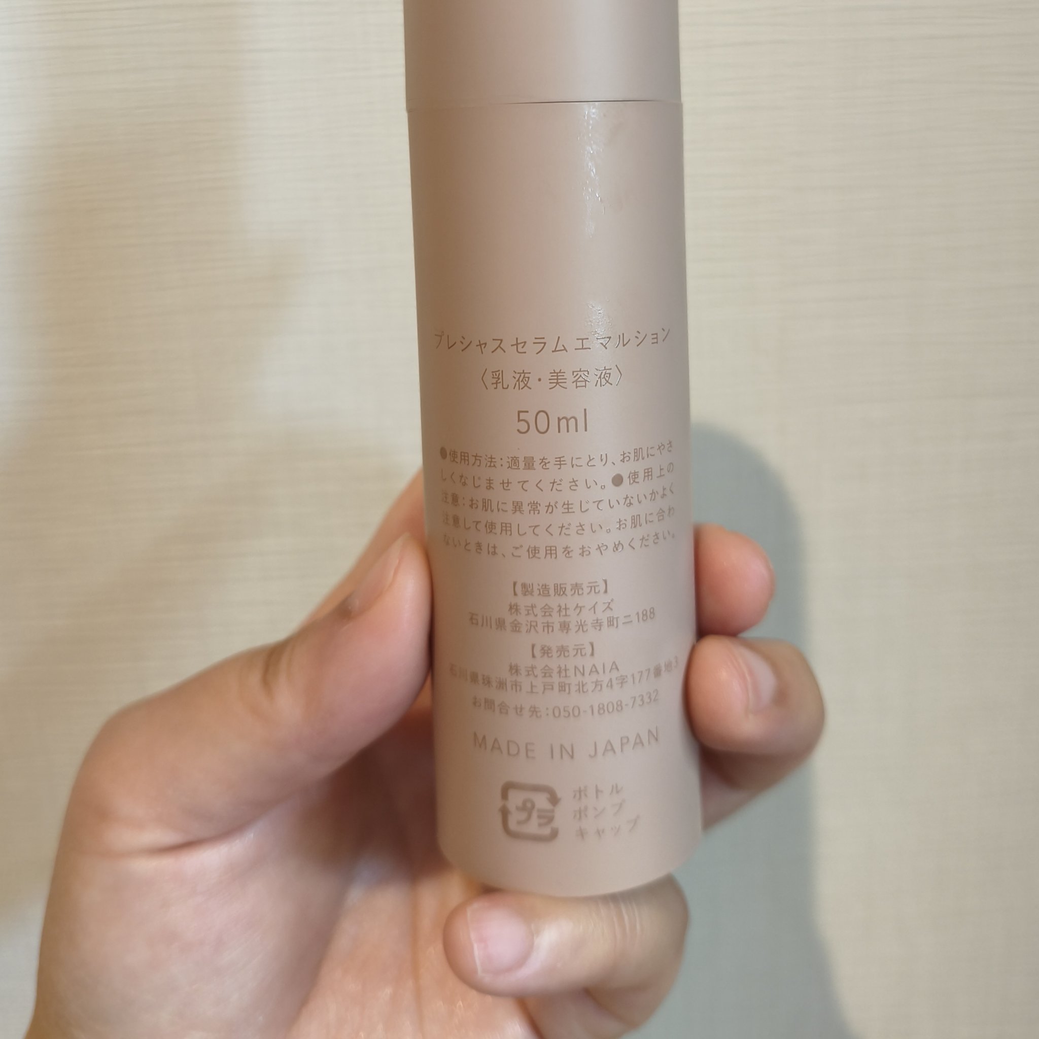 コメヌカ プレシャスセラムエマルション/NAIA/乳液を使ったクチコミ（3枚目）