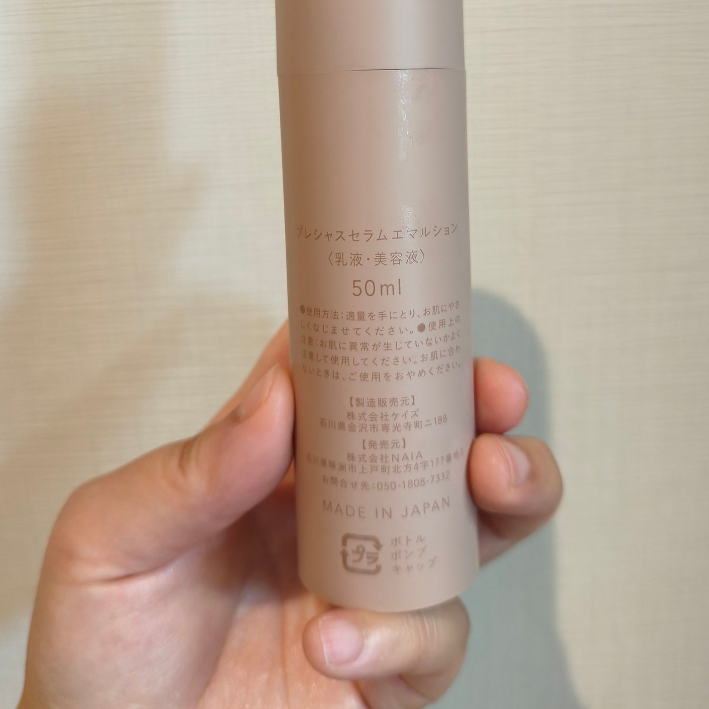 コメヌカ プレシャスセラムエマルション/NAIA/乳液を使ったクチコミ(3枚目)