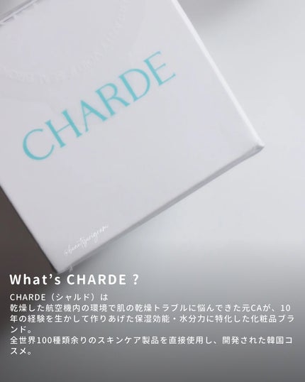 クラウドクリーム/CHARDE/フェイスクリームを使ったクチコミ(3枚目)