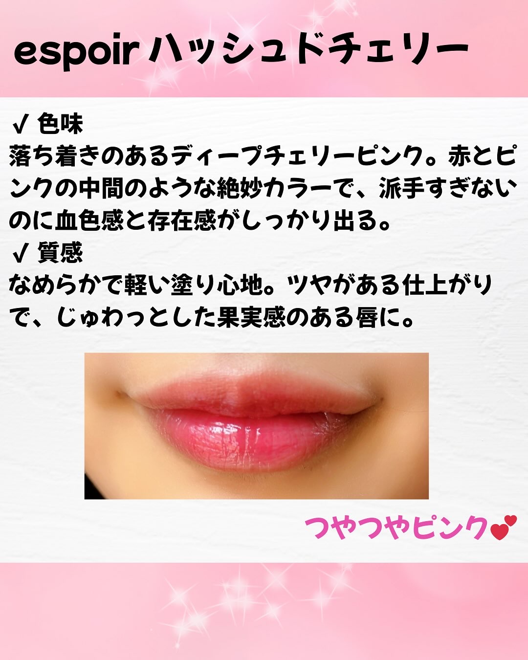 ジューシーラスティングティント/rom&nd/リップティントを使ったクチコミ（3枚目）