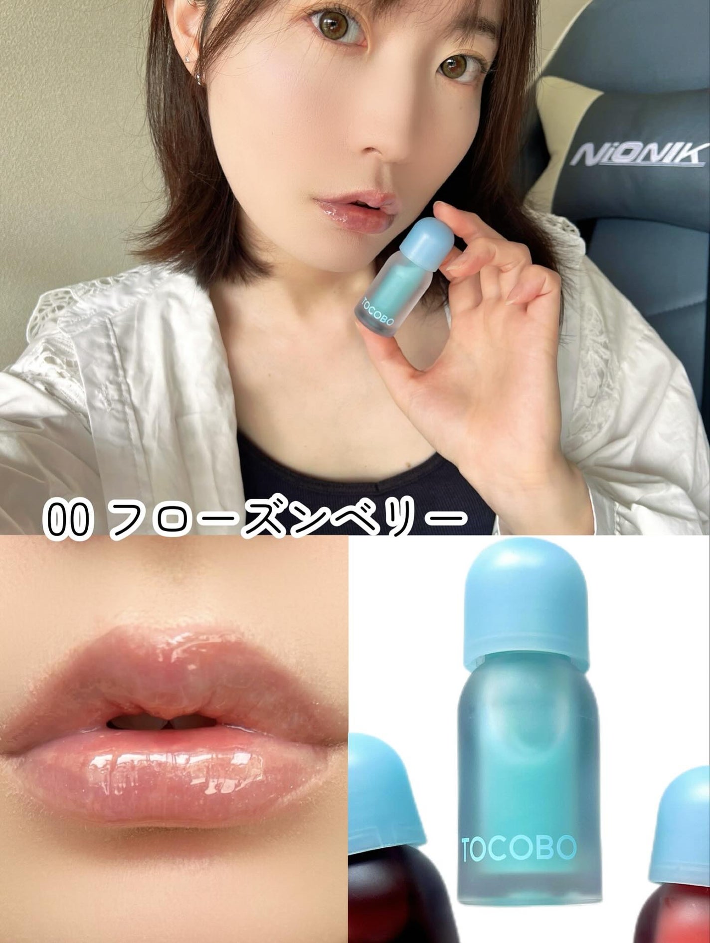 ジューシーベリープランピングリップオイル/TOCOBO/リップグロスを使ったクチコミ(2枚目)