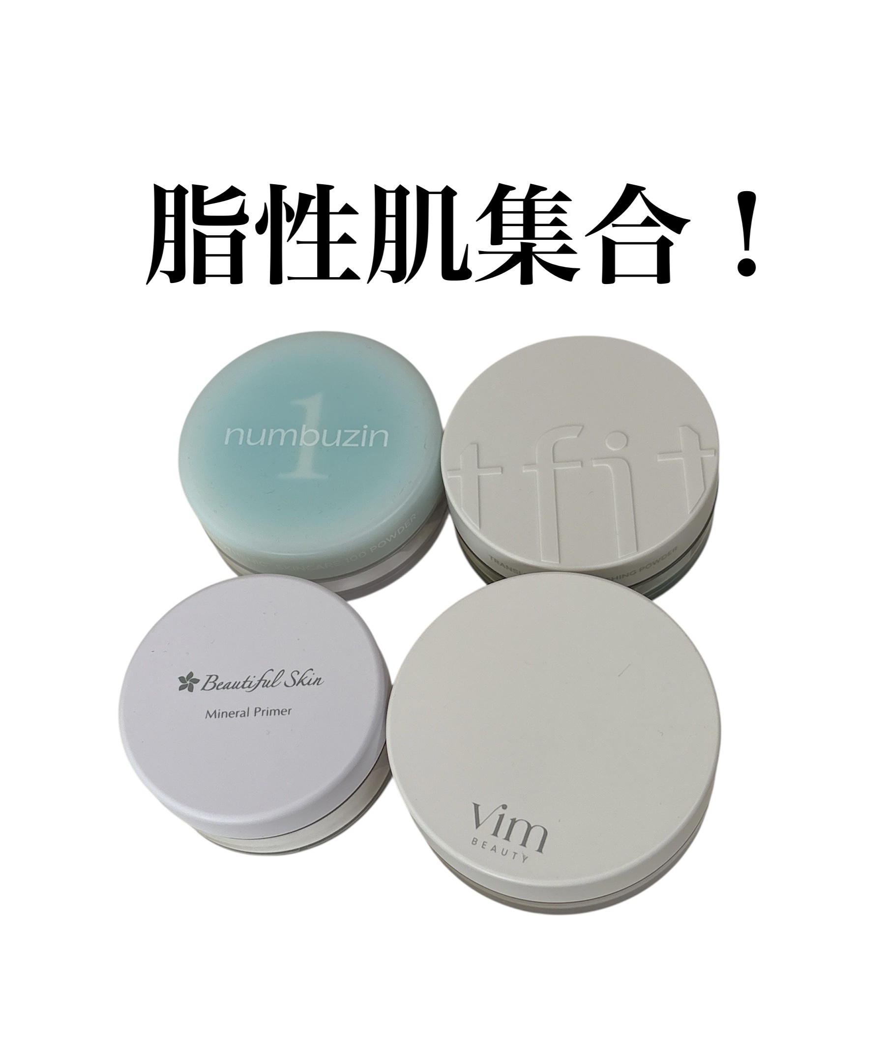 ミネラルプライマー/ビューティフルスキン/化粧下地を使ったクチコミ（1枚目）