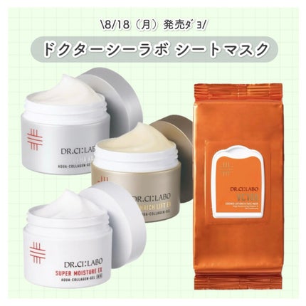 薬用ゲル センシティブEX/ドクターシーラボⓇ/フェイスクリームを使ったクチコミ(1枚目)