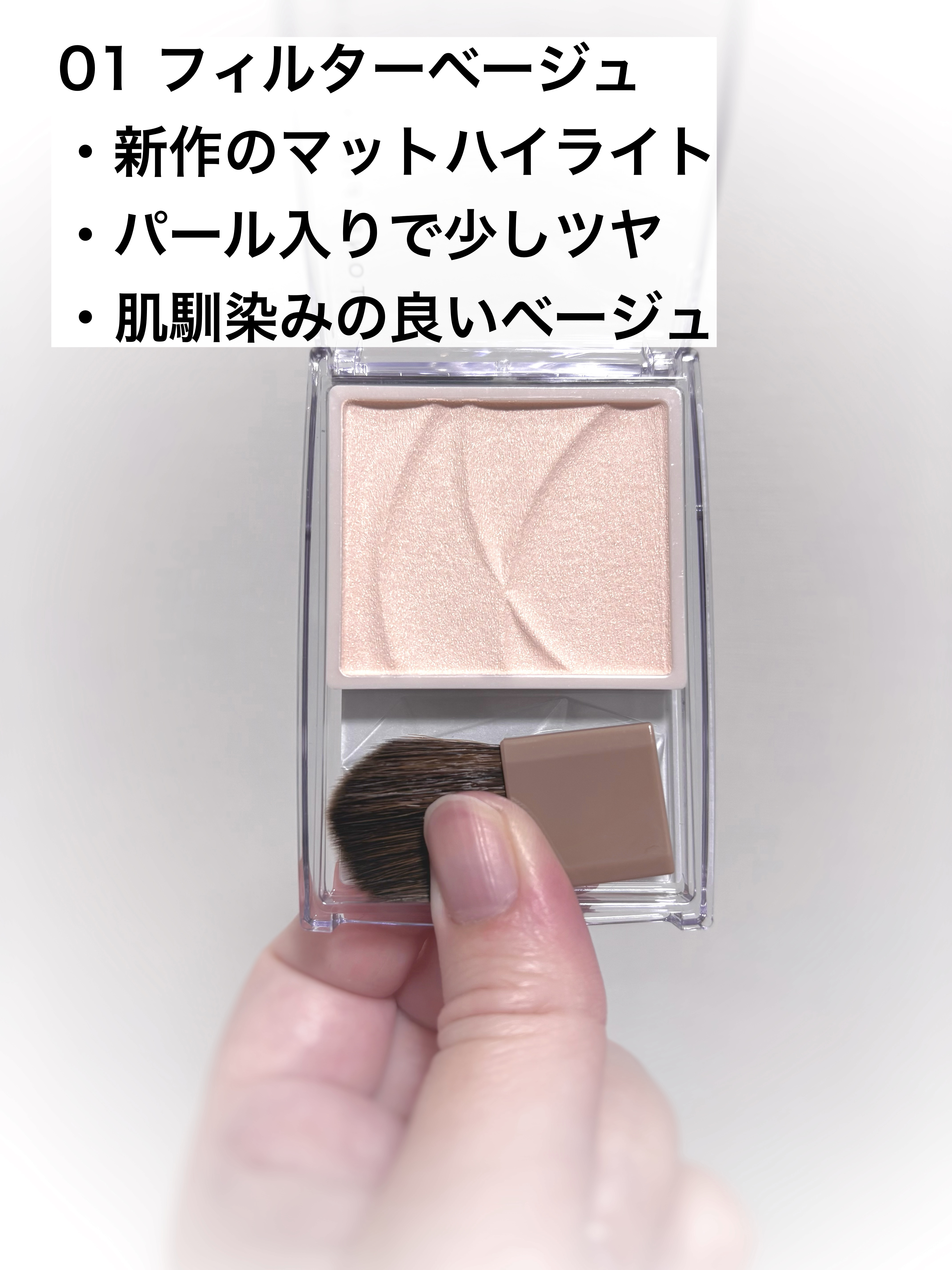 トーンフィルターハイライト/CEZANNE/パウダーハイライトを使ったクチコミ（2枚目）