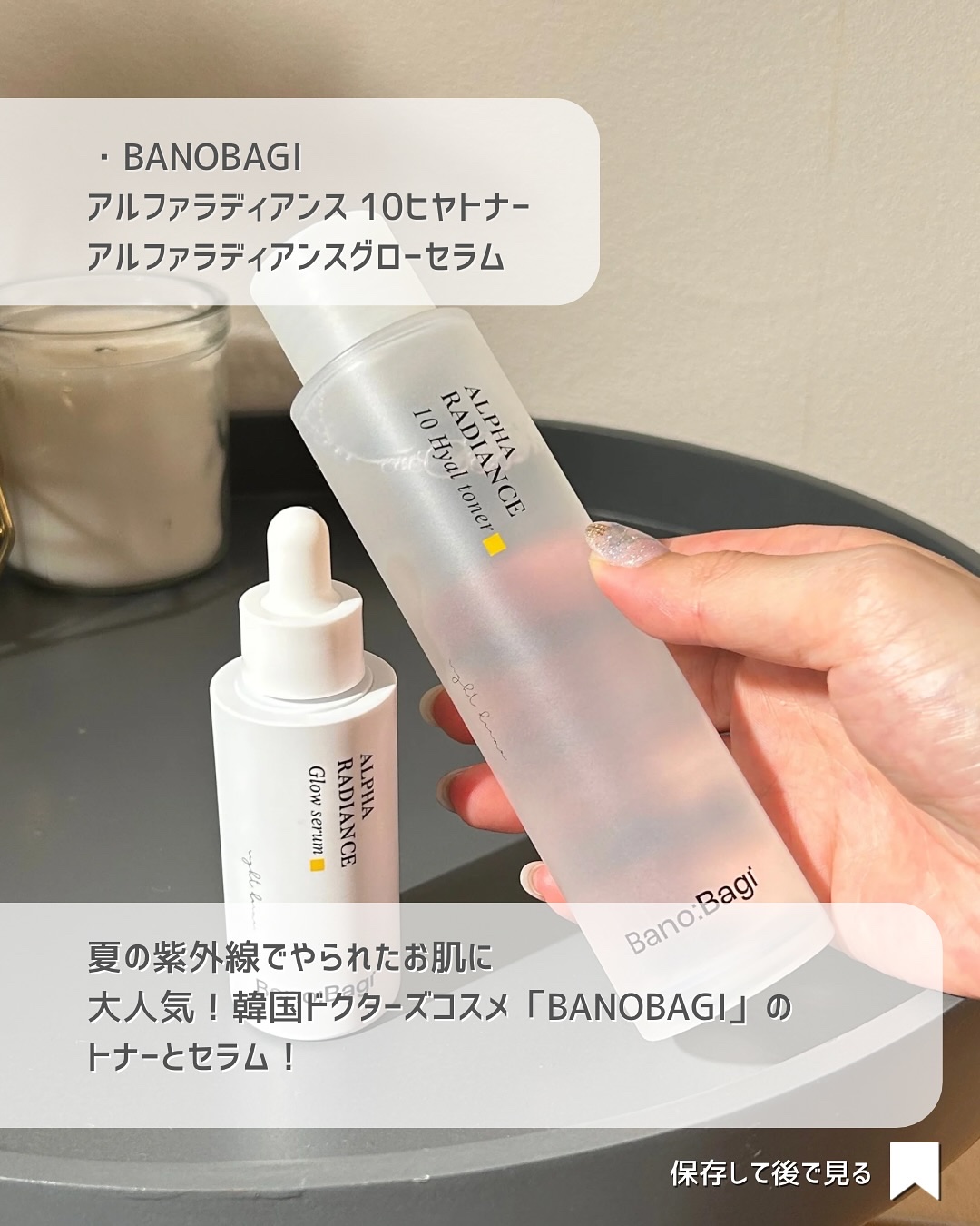 アルファラディアンス10ヒヤトナー/BANOBAGI/化粧水を使ったクチコミ（2枚目）