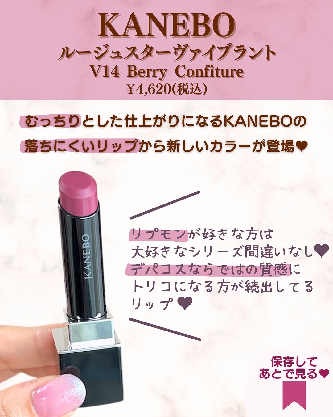 ルージュスターヴァイブラント/KANEBO/口紅を使ったクチコミ(2枚目)