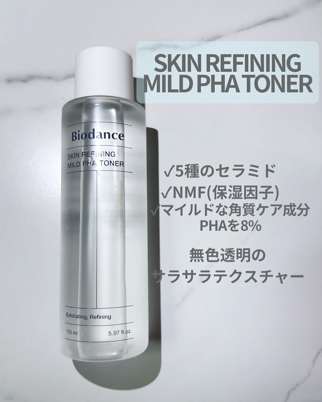 スキンリファイニングマイルドPHAトナー/Biodance/化粧水を使ったクチコミ（2枚目）