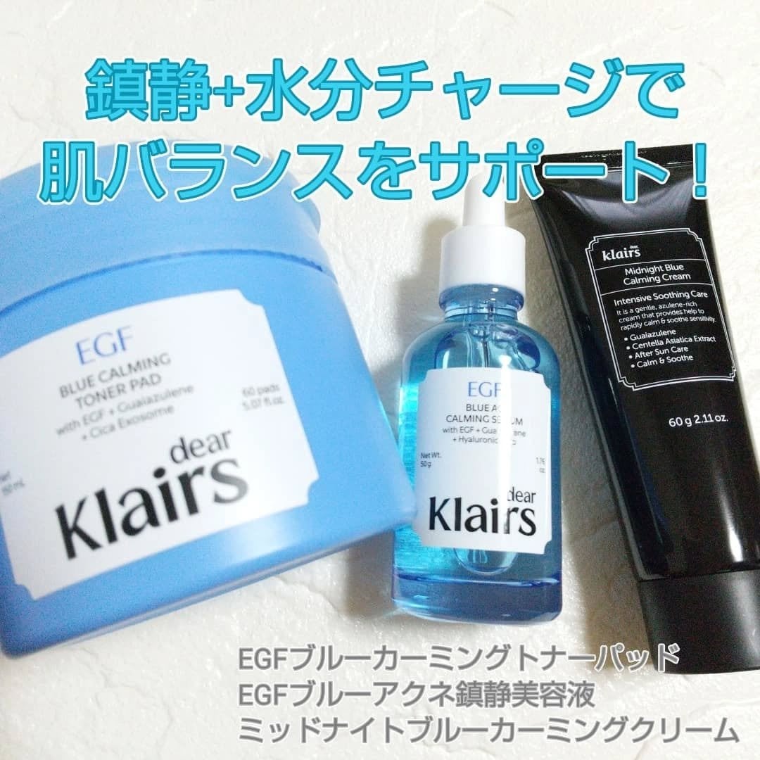 ミッドナイトブルーカーミングクリーム/Klairs/フェイスクリームを使ったクチコミ(1枚目)