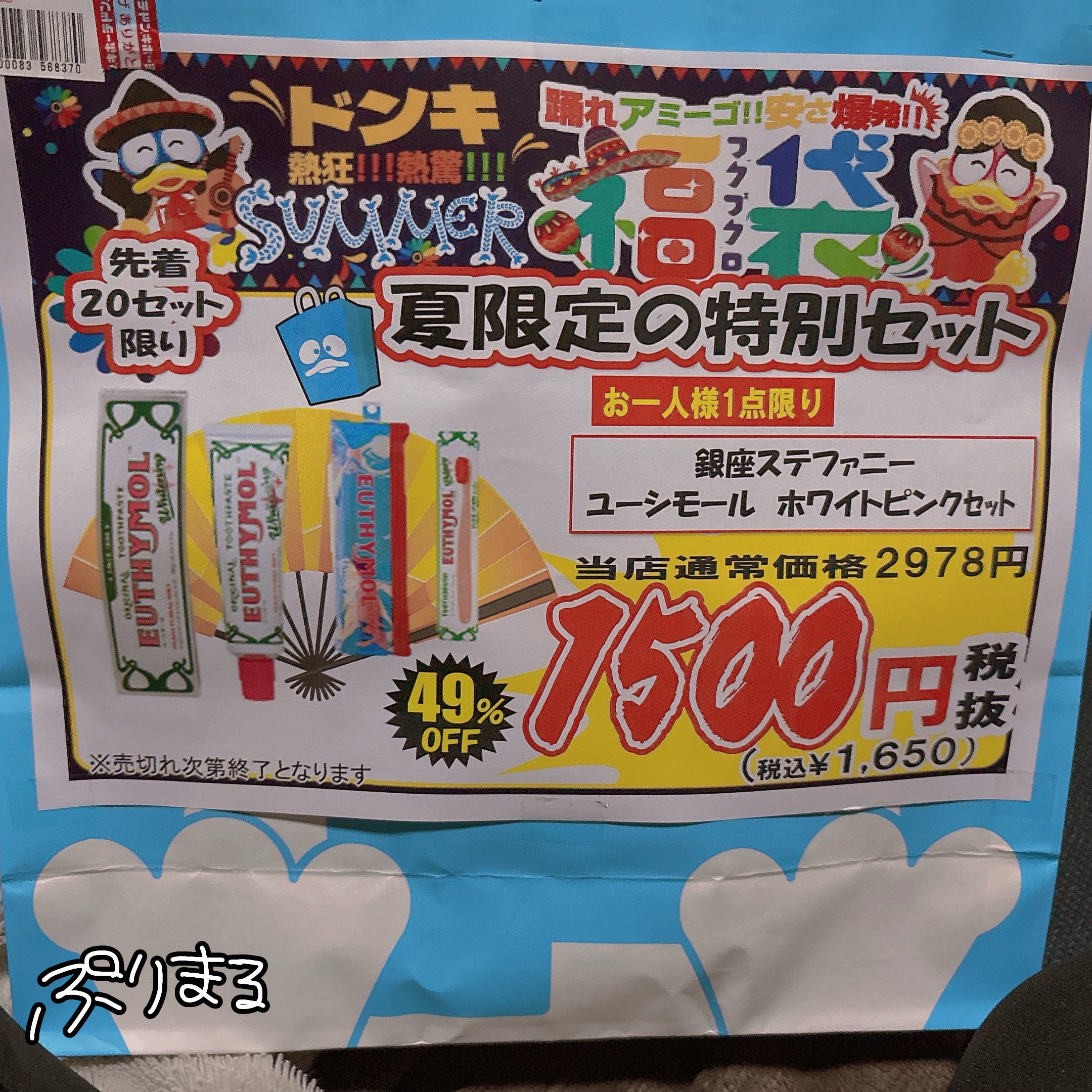 ホワイトニング美白歯磨き粉/EUTHYMOL/歯磨き粉を使ったクチコミ（1枚目）