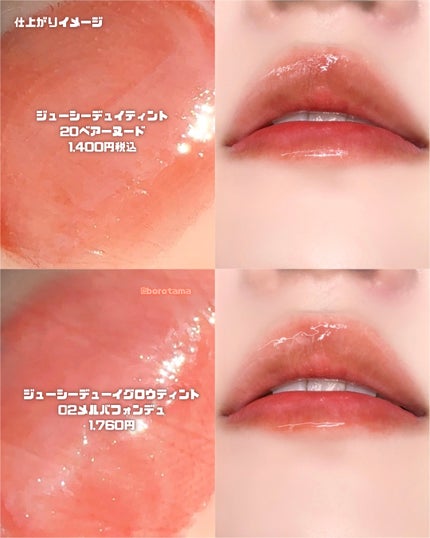 ジューシーデュイティント/dasique/リップティントを使ったクチコミ(8枚目)