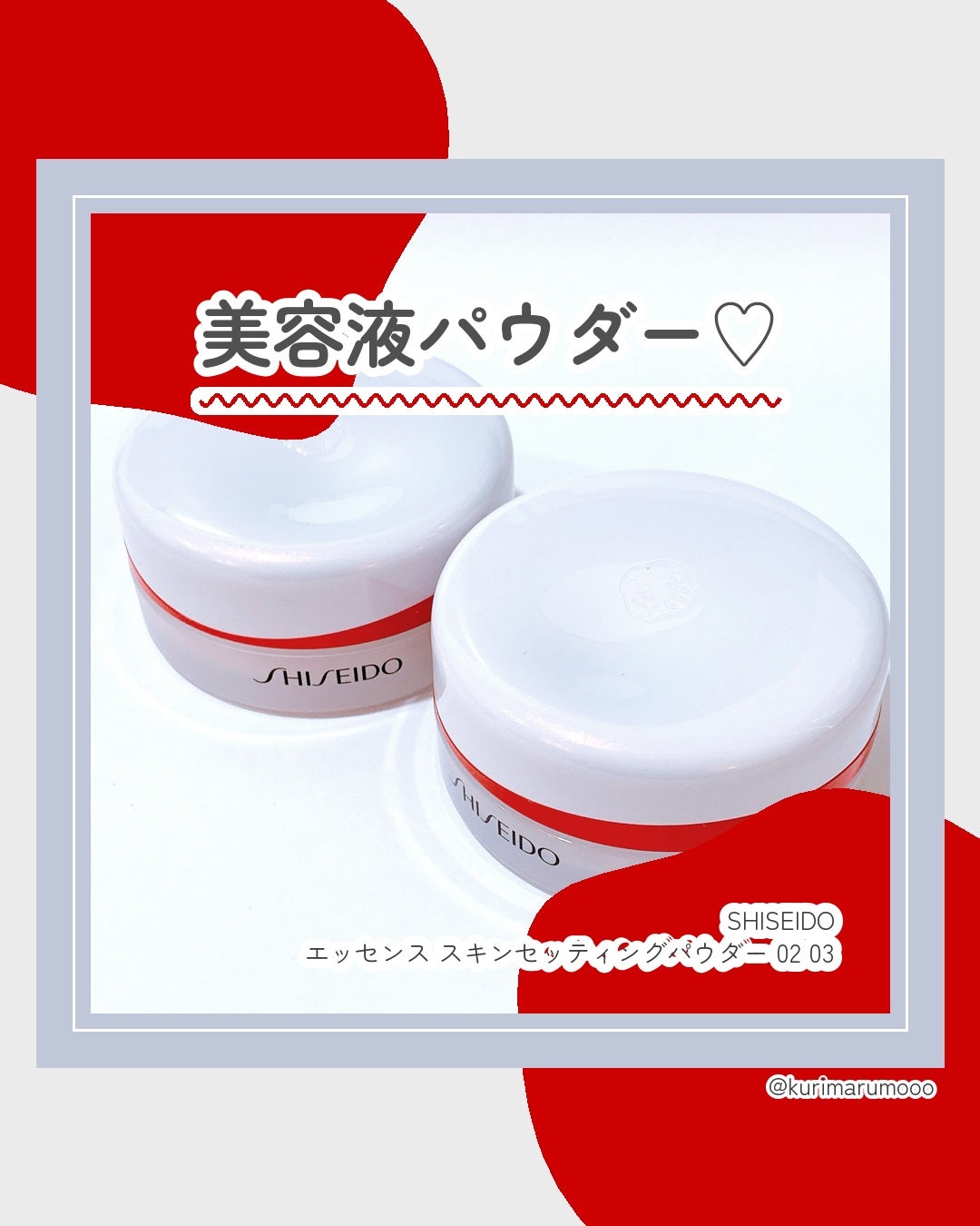 SHISEIDO エッセンス スキンセッティング パウダー/SHISEIDO/ルースパウダーを使ったクチコミ(1枚目)