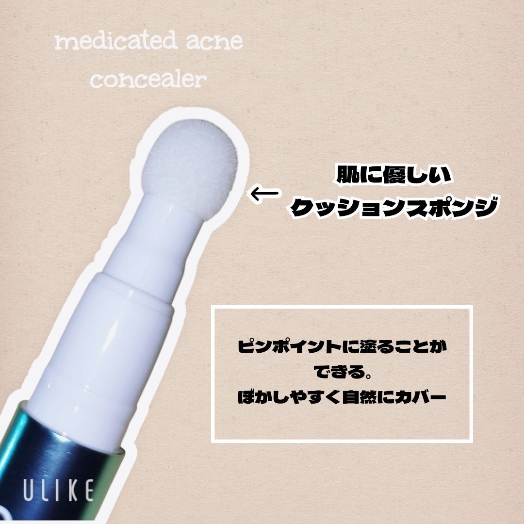 薬用アクネコンシーラー/ONEPEN/スティックコンシーラーを使ったクチコミ(2枚目)