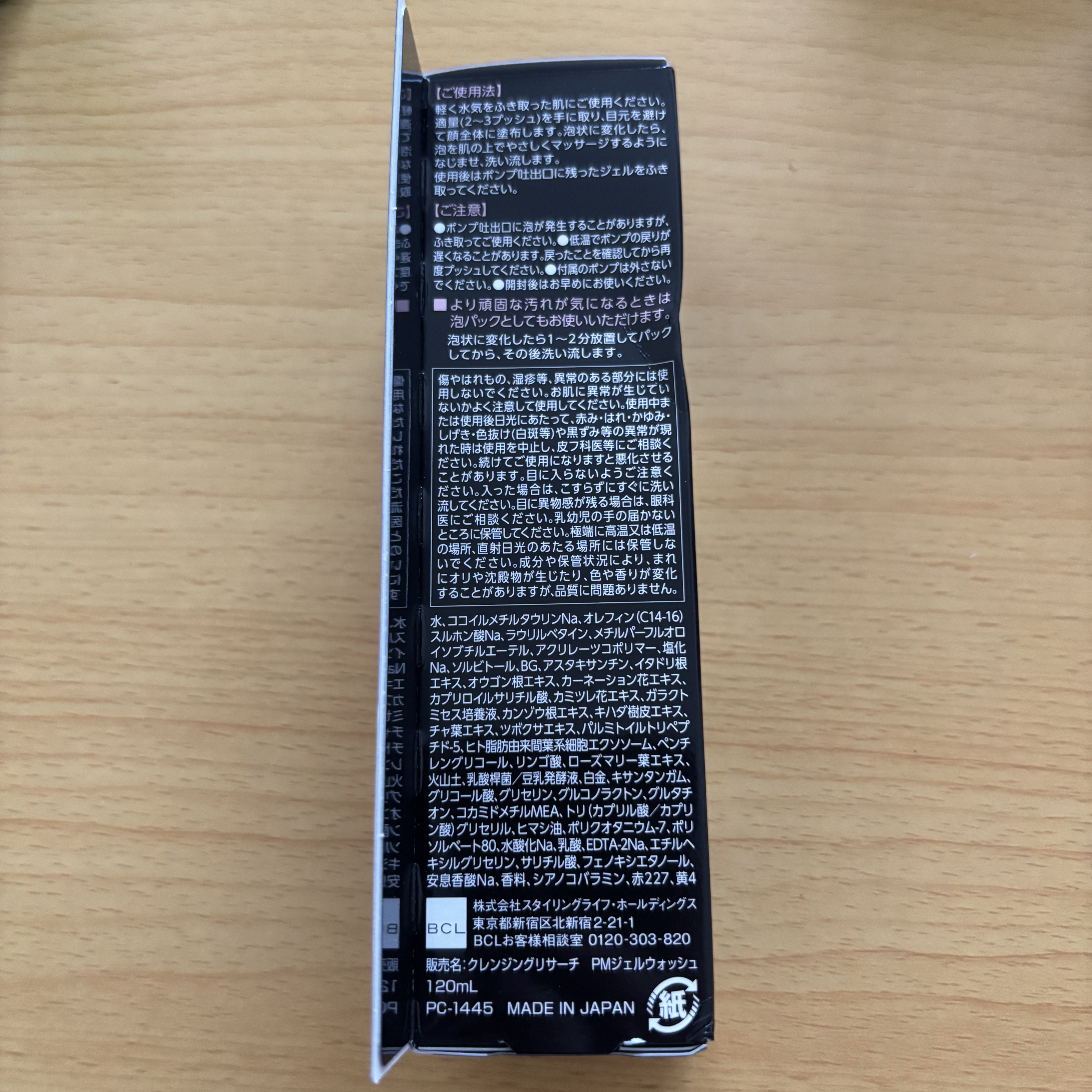 EXO ピールメンテナンスオイル/クレンジングリサーチ/オイルクレンジングを使ったクチコミ（3枚目）