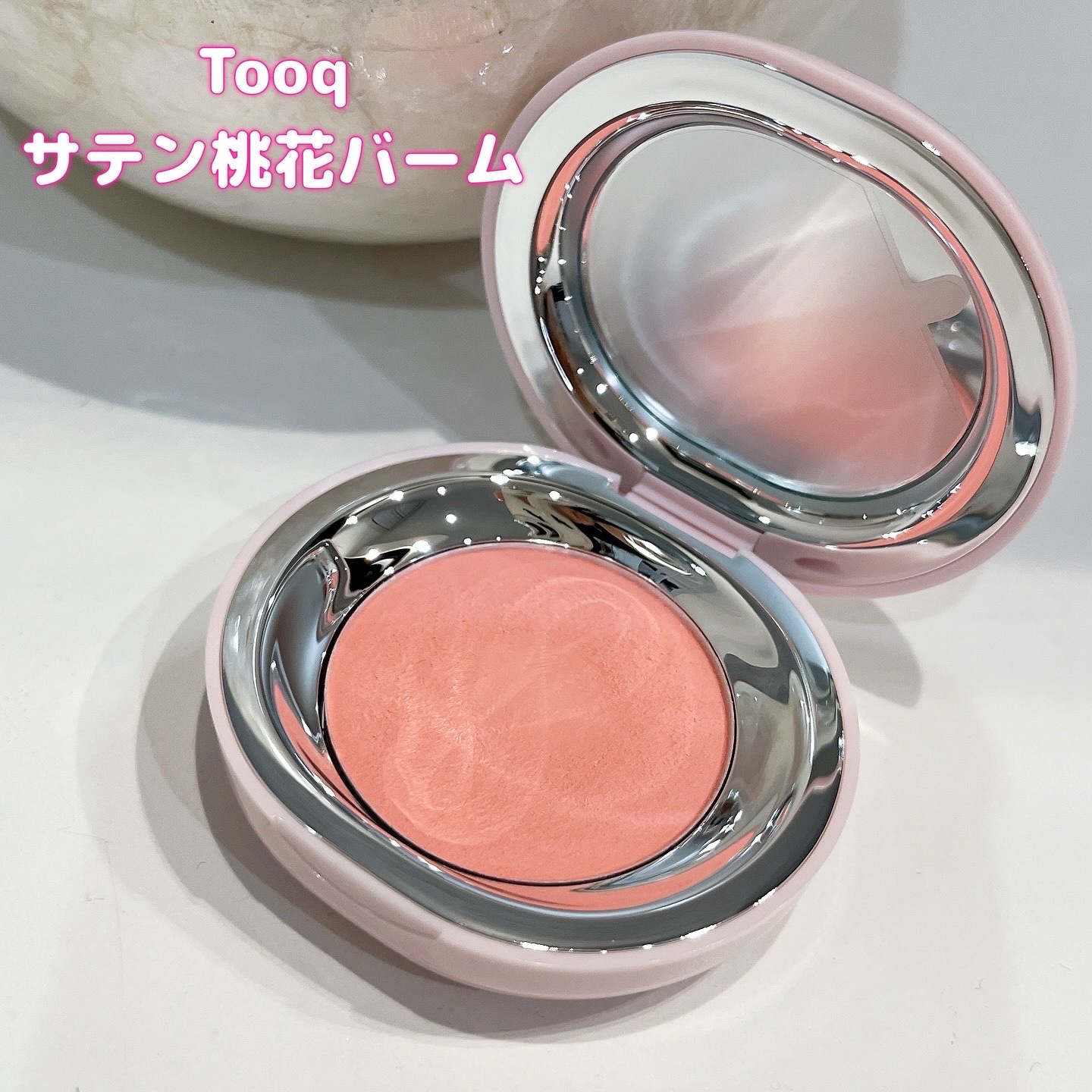 SATIN DOHWA BALM/Tooq/ジェル・クリームチークを使ったクチコミ（1枚目）