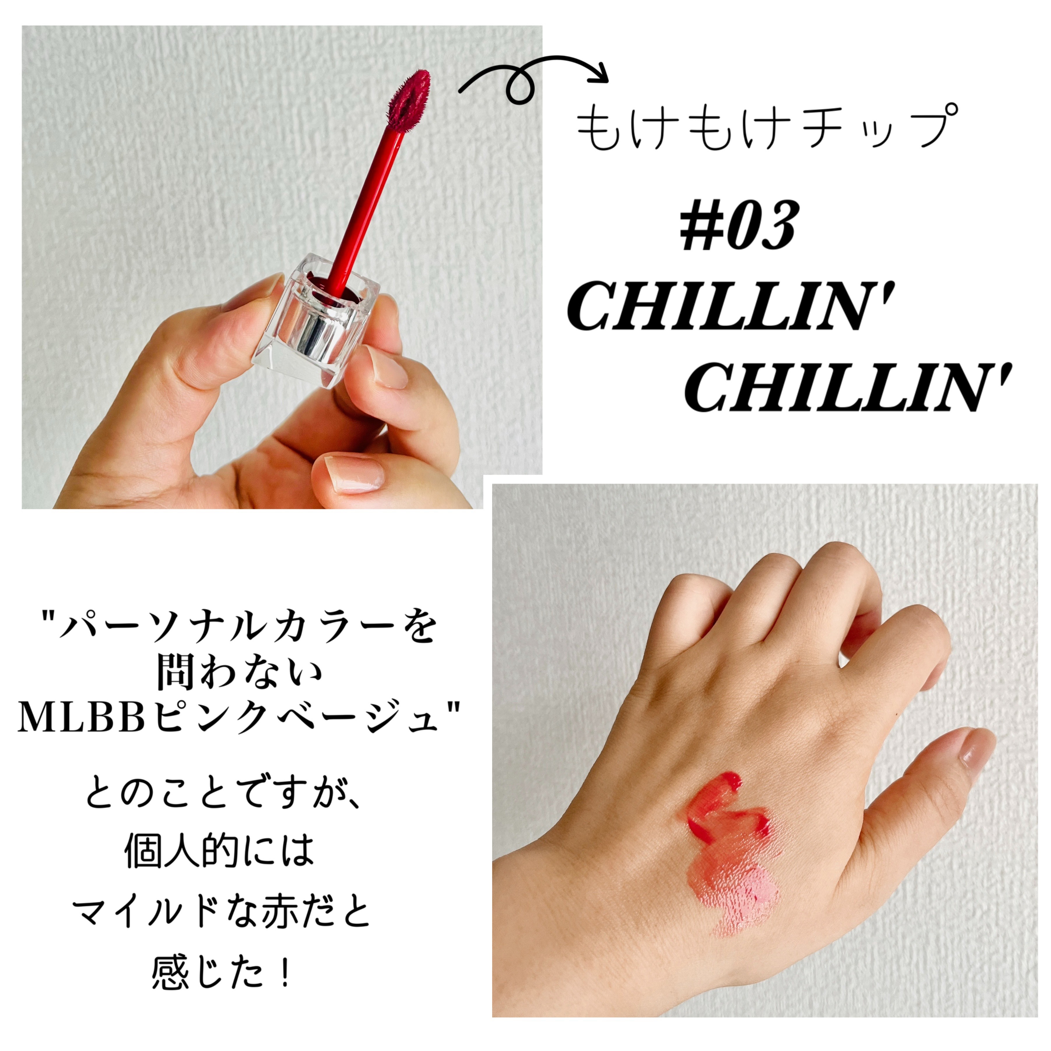 クチュールリップティントグレイズ チリンチリン/espoir/リップティントを使ったクチコミ（2枚目）