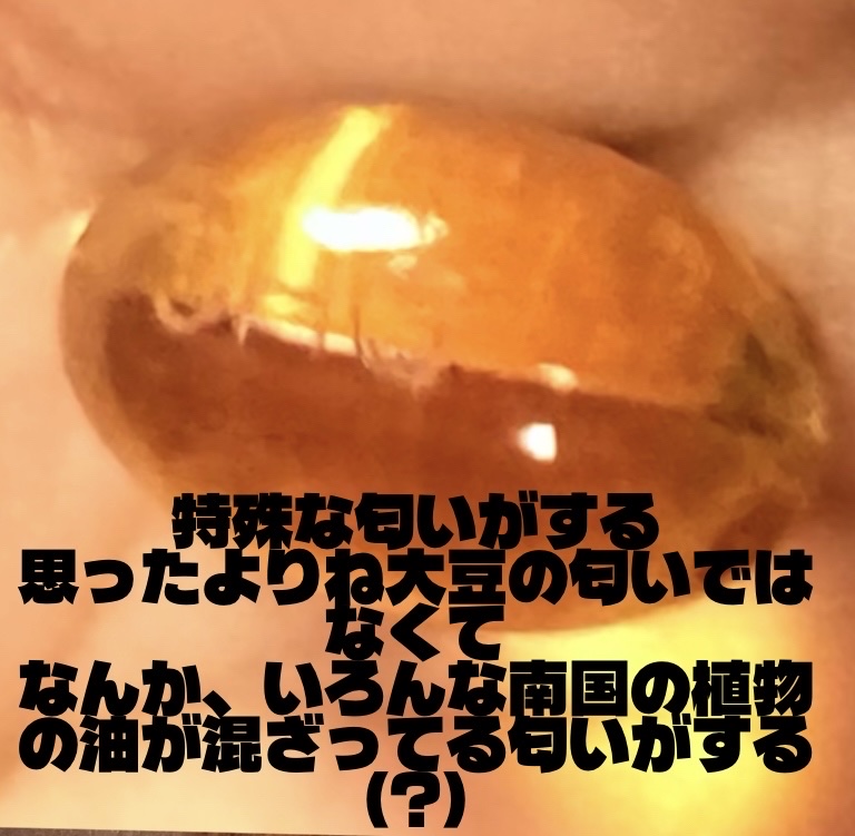 DHC 天然ビタミンE[大豆]/DHC/美容サプリメントを使ったクチコミ（3枚目）