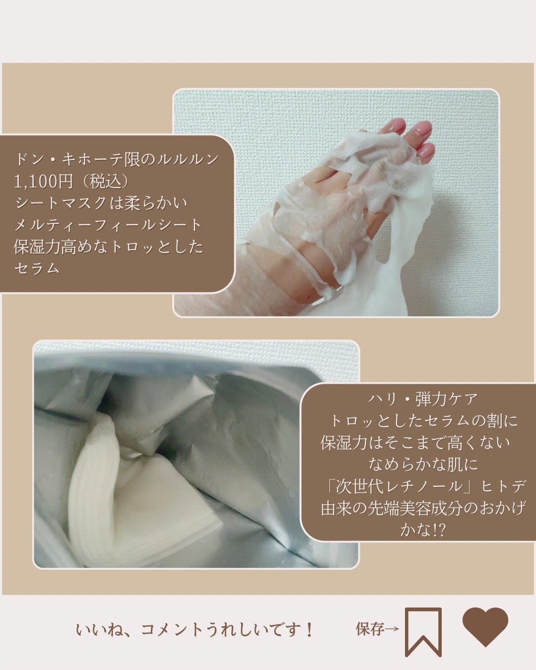 ルルルン ハイドラ S マスク(Limited)/ルルルン/シートマスク・パックを使ったクチコミ(2枚目)