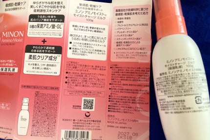 ミノン アミノモイスト モイストチャージ ミルク/ミノン/乳液を使ったクチコミ(2枚目)