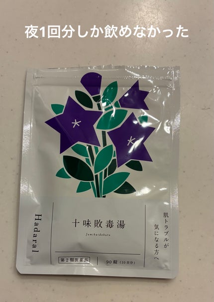 ザ・タイムR アクア/IPSA/化粧水を使ったクチコミ(5枚目)