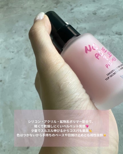 タッチインソール ノーポアブレムプライマー/touch in SOL /化粧下地を使ったクチコミ(3枚目)